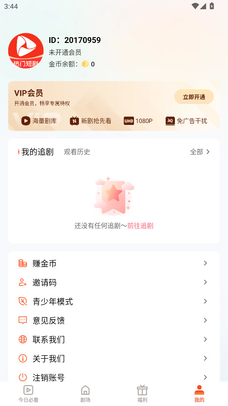 抖看小剧场