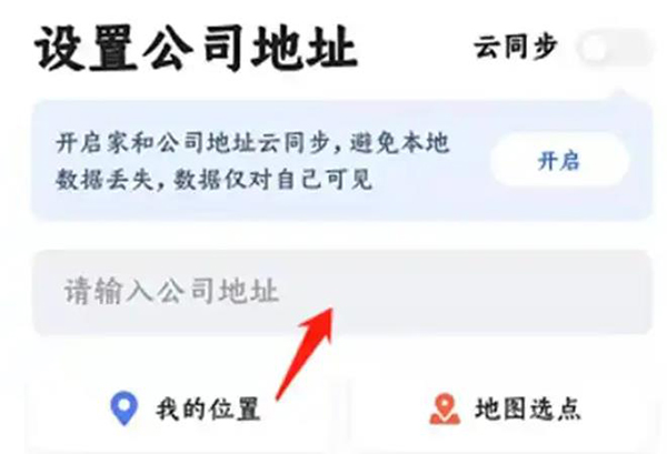 高德地图16
