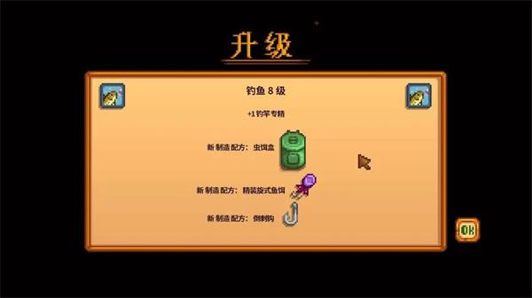 星露谷物语