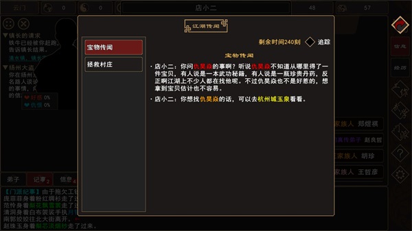 黑暗神庙免广告版