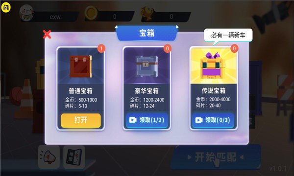 万宁赛车免广告版