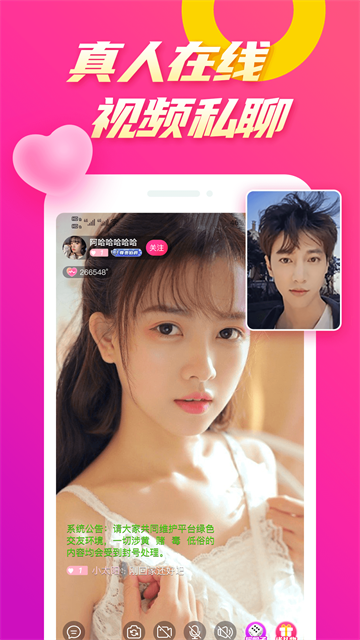 么么聊app