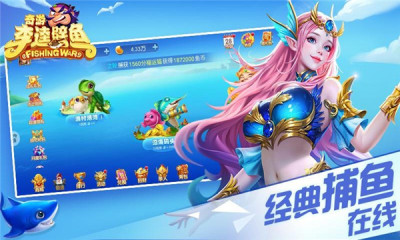 奇游李逵劈鱼最新版