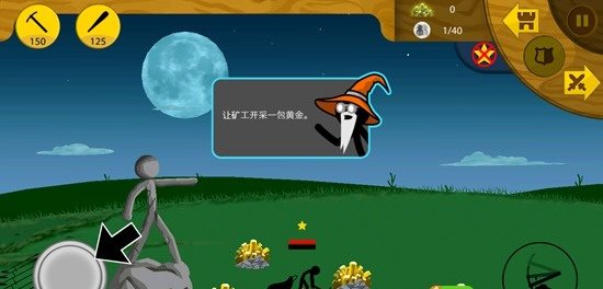 火柴人战争遗产中文版3