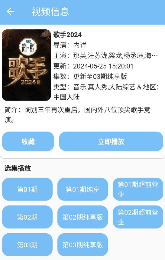 蓝洞影视