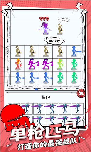 马桶人决斗