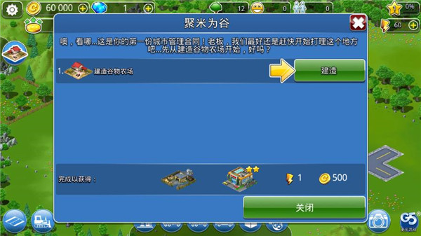 虚拟城市游乐场图片2
