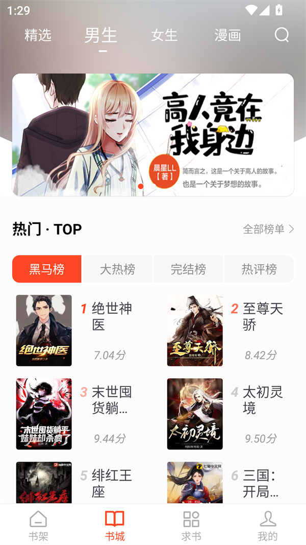 52追书大全免费版