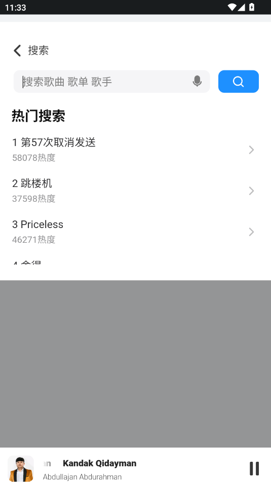 QR音乐