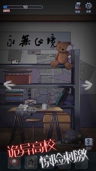 恐怖高校嫁衣篇去广告版