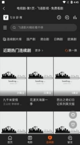 飞语影视去广告2025