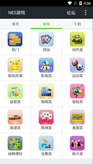 fcnes模拟器