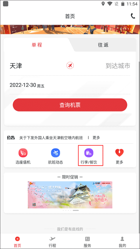 使用教程3