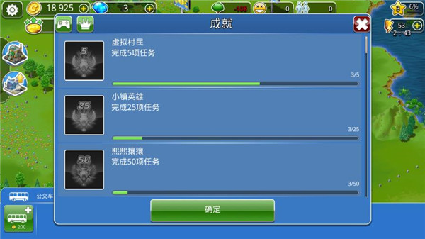 虚拟城市游乐场图片3