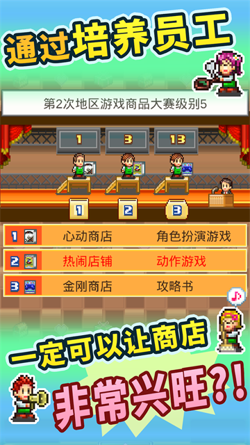 梦想商店街物语无限硬币爱心