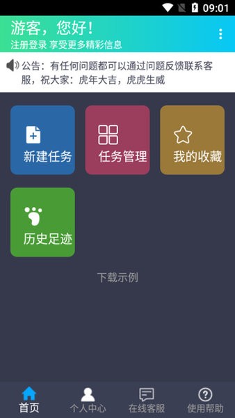 溯洄