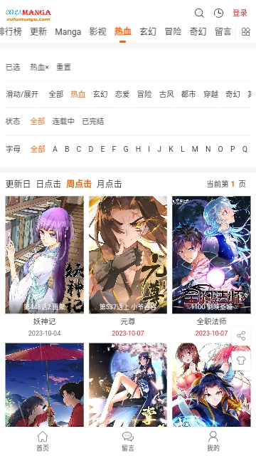 COLA漫画app官方最新版