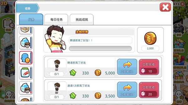 我的便利店魅族版4