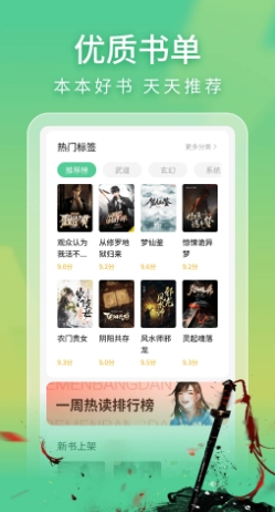 悠然免费小说