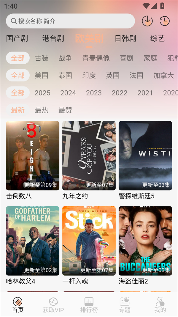 叮当影视app