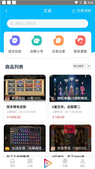 冰火游戏平台