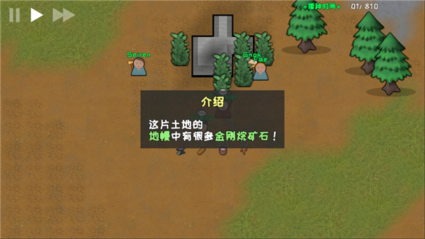 殖民地建筑模拟器沙盒模式解锁版