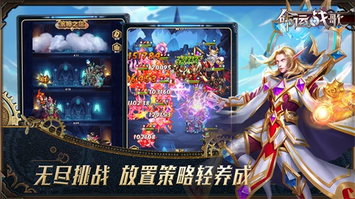 命运战歌国际版