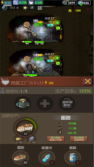 末世51号地堡免登录