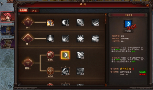 荣耀大天使10