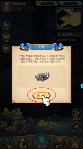 命运战歌17