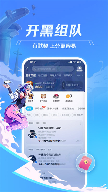 TT语音