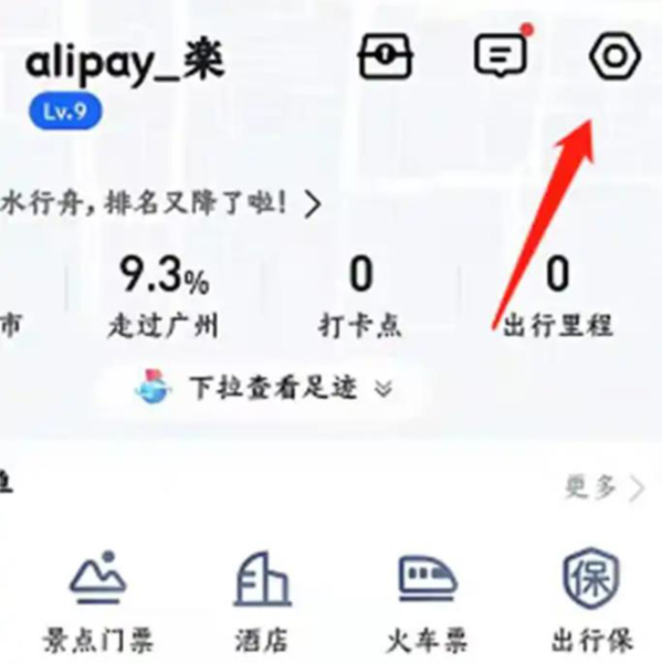 高德地图14