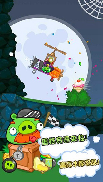 捣蛋猪无限零件