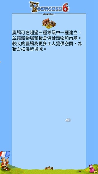家园6