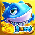 海洋之星捕鱼手游版