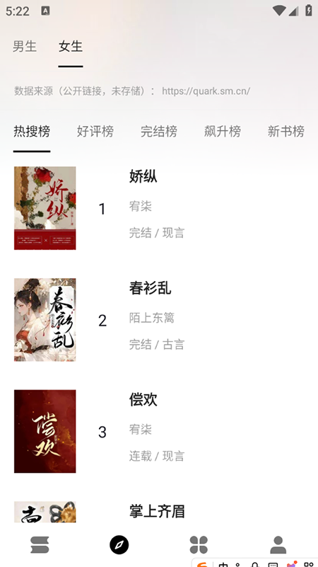 云上书阁纯净版