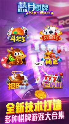 蓝月棋4.2.0官方版