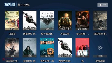 飞飞影视TV版