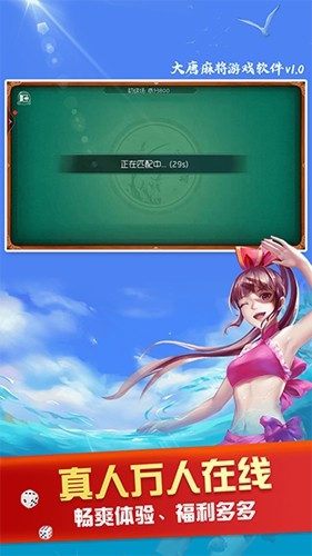 大唐麻将山西扣点点