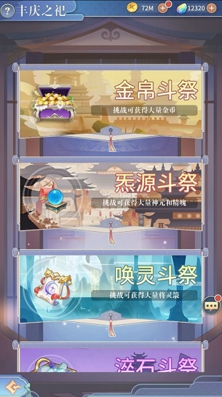 河图寻仙记图片1