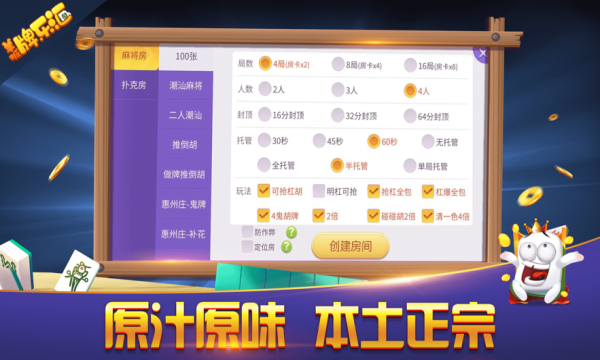 羊城牌乐汇安卓版本