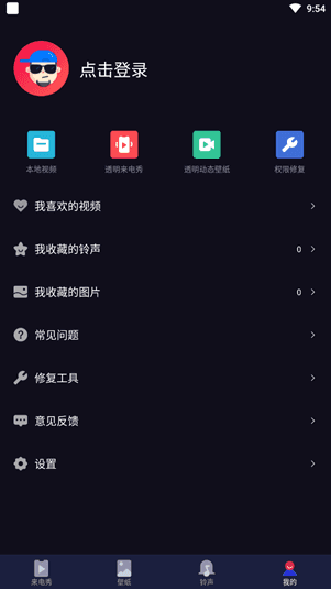多来电