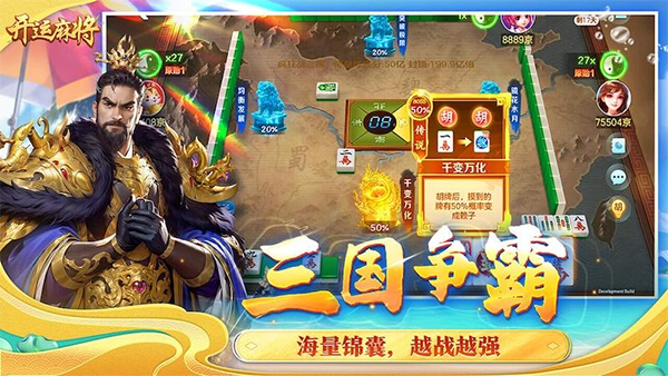 开运麻将赚钱版