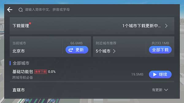 高德地图18