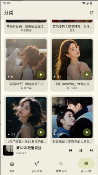 冬瓜音乐软件图片6