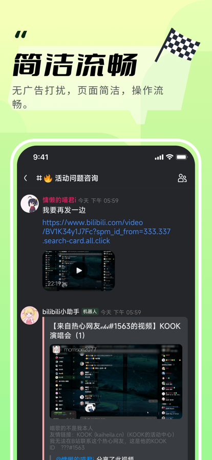 keke开黑