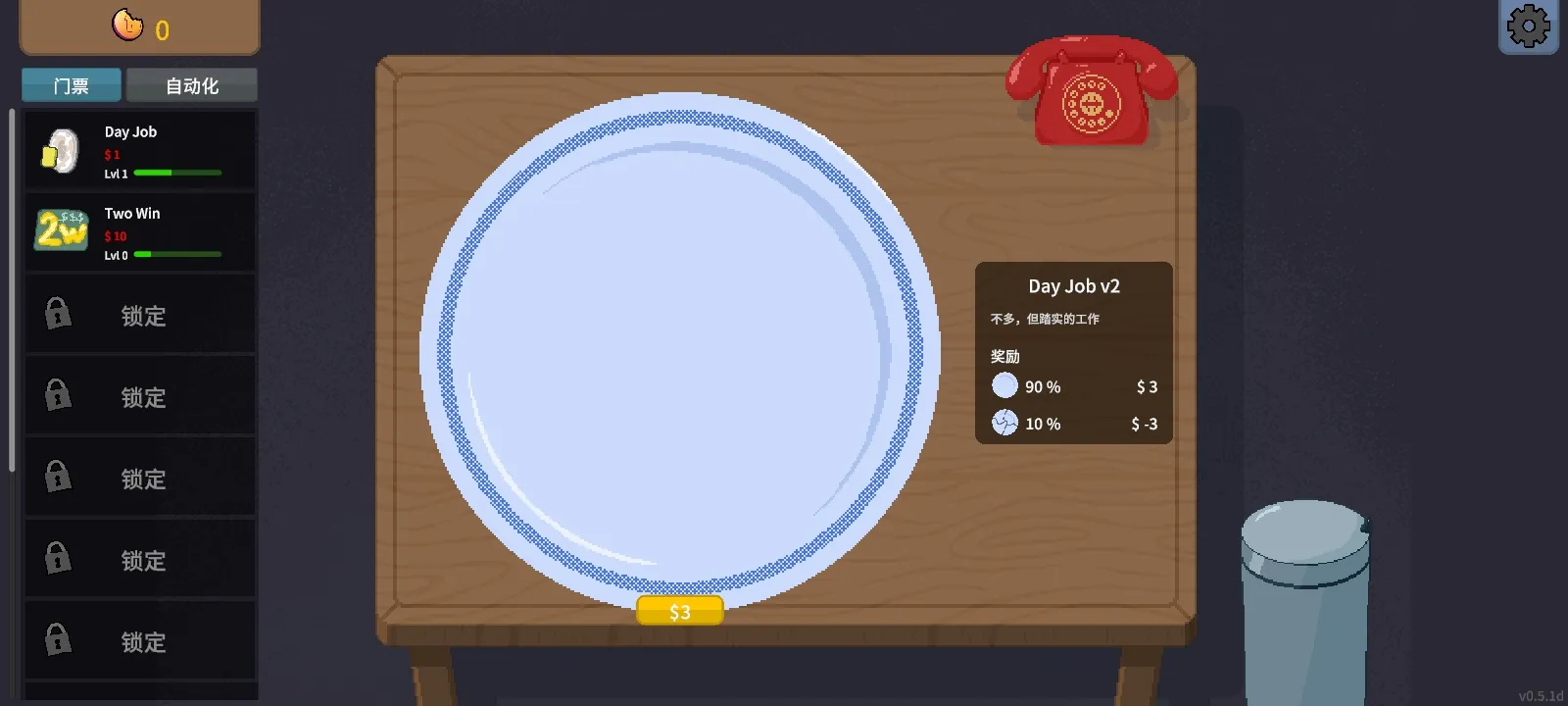 刮奖大师汉化版