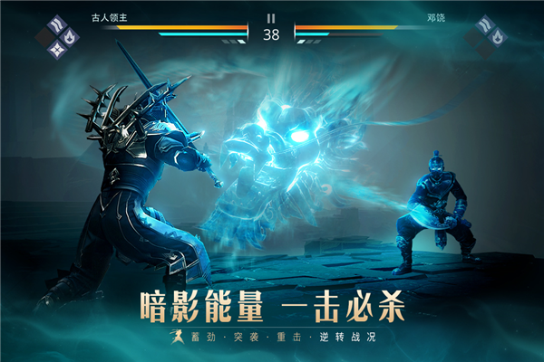 暗影格斗3无限金币版