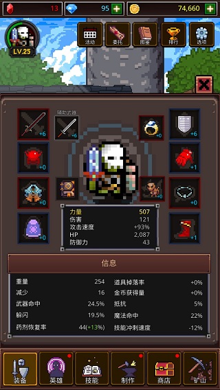 养剑大师2