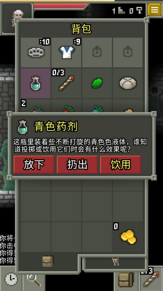 发芽的像素地牢中文版